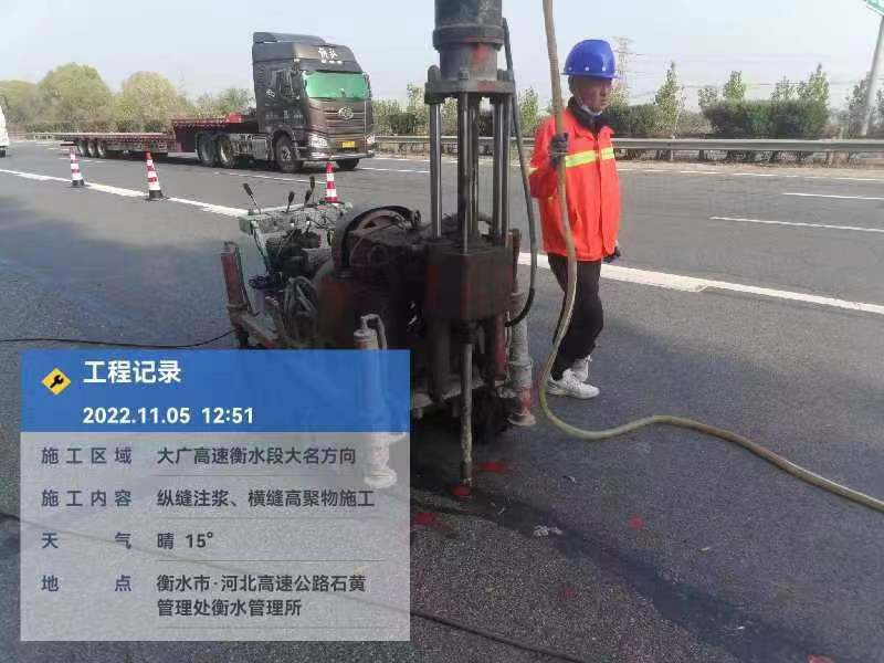 湖南横缝高聚物施工